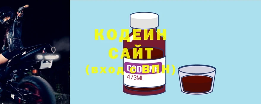 Codein Purple Drank  Катайск 