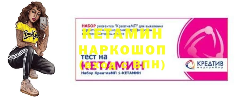 КЕТАМИН VHQ  наркошоп  Катайск 