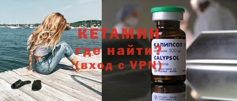 Кетамин ketamine Катайск